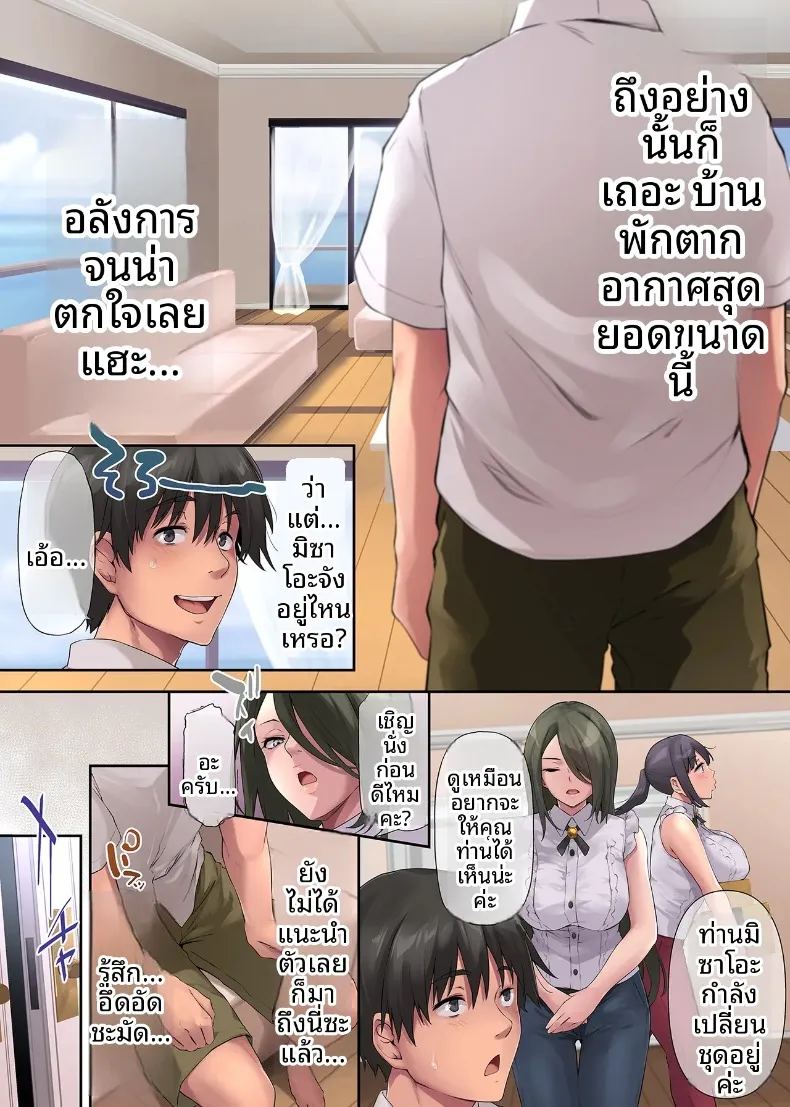 สาวแกลสุดแซ่บ กับวันหยุดพักร้อนสุดเร่าร้อน